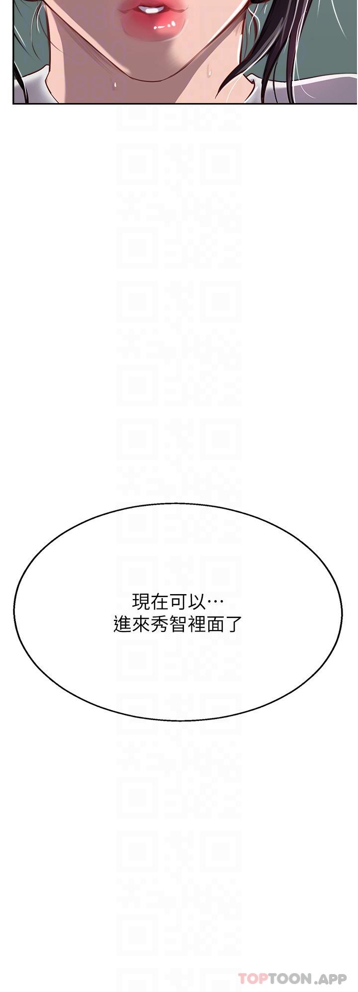 《攻頂傳教士》漫画 第40話-對老闆娘的臉大爆射