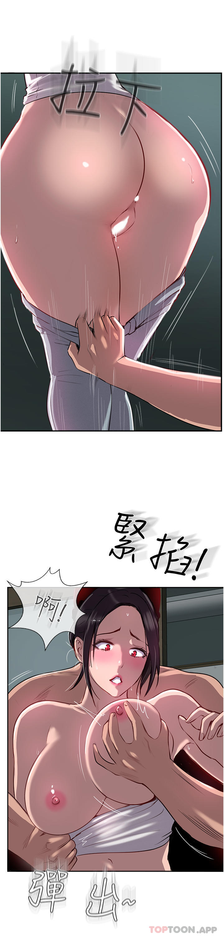 《攻頂傳教士》漫画 第40話-對老闆娘的臉大爆射