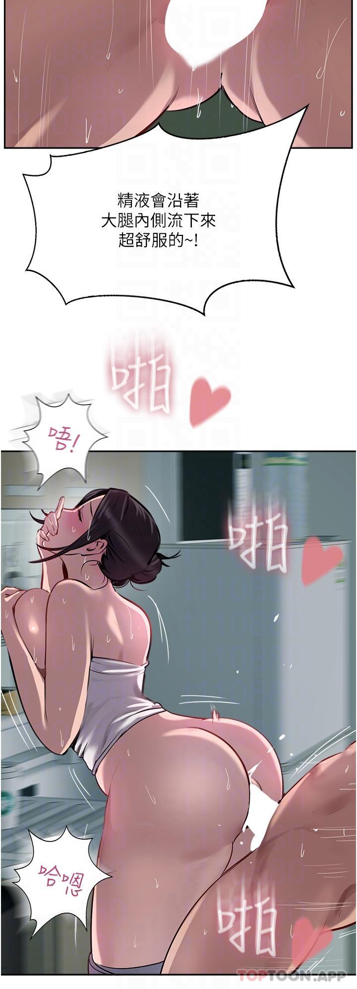 《攻頂傳教士》漫画 第40話-對老闆娘的臉大爆射