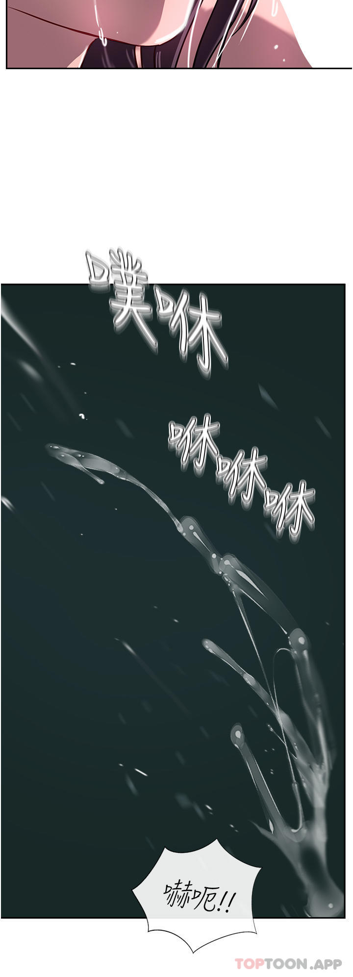 《攻頂傳教士》漫画 第40話-對老闆娘的臉大爆射