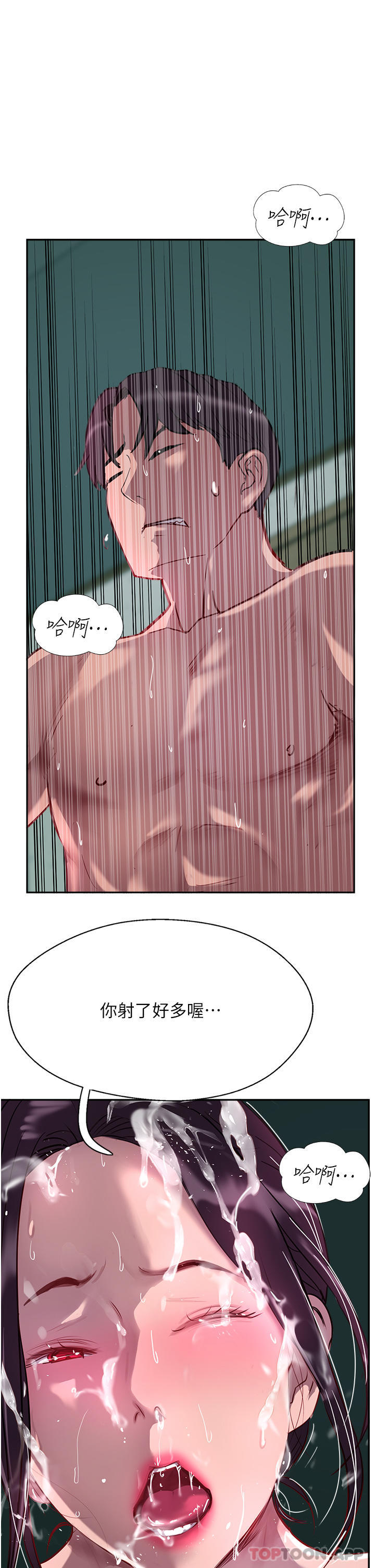 《攻頂傳教士》漫画 第40話-對老闆娘的臉大爆射
