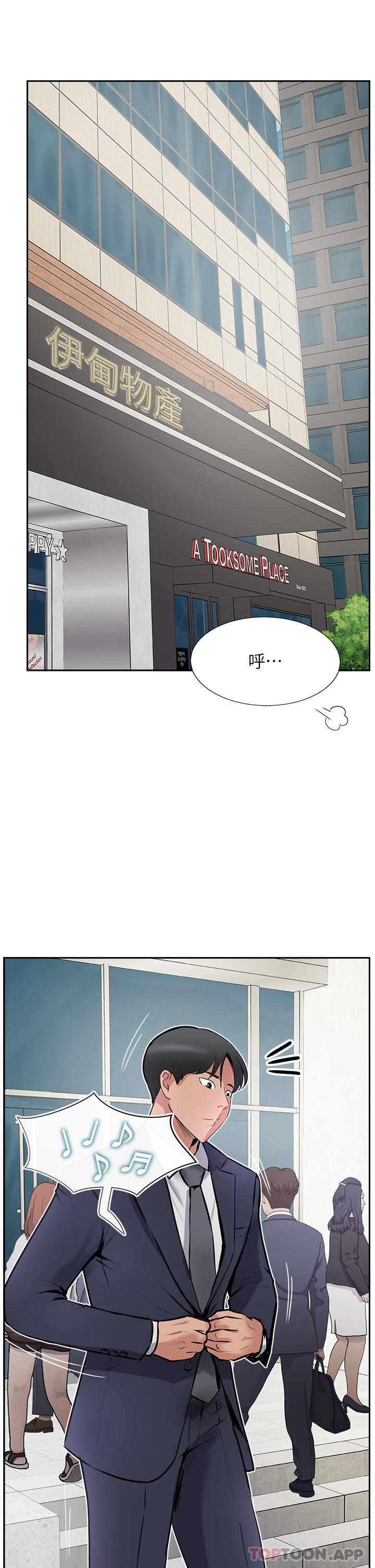 《攻頂傳教士》漫画 第40話-對老闆娘的臉大爆射