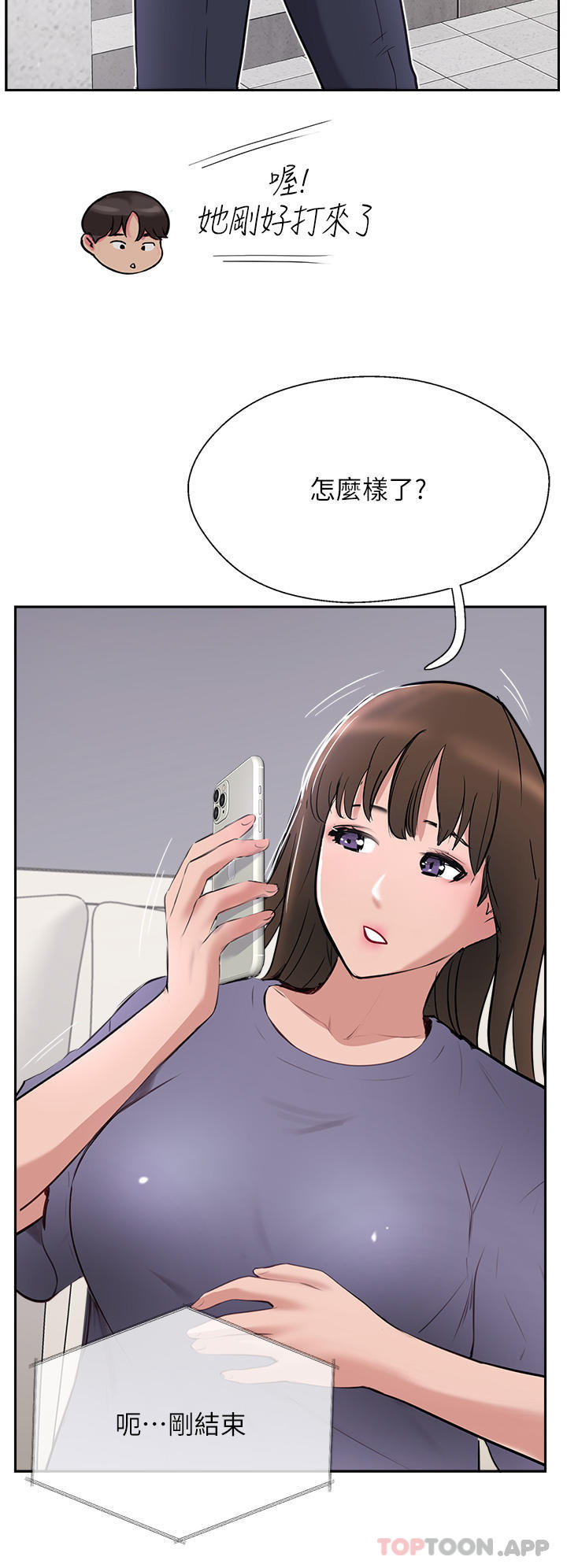 《攻頂傳教士》漫画 第40話-對老闆娘的臉大爆射