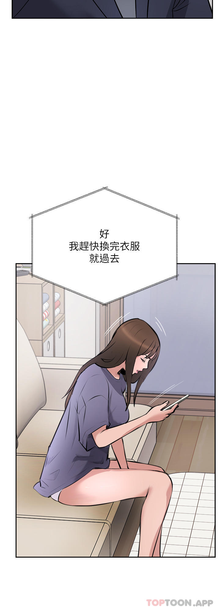 《攻頂傳教士》漫画 第40話-對老闆娘的臉大爆射