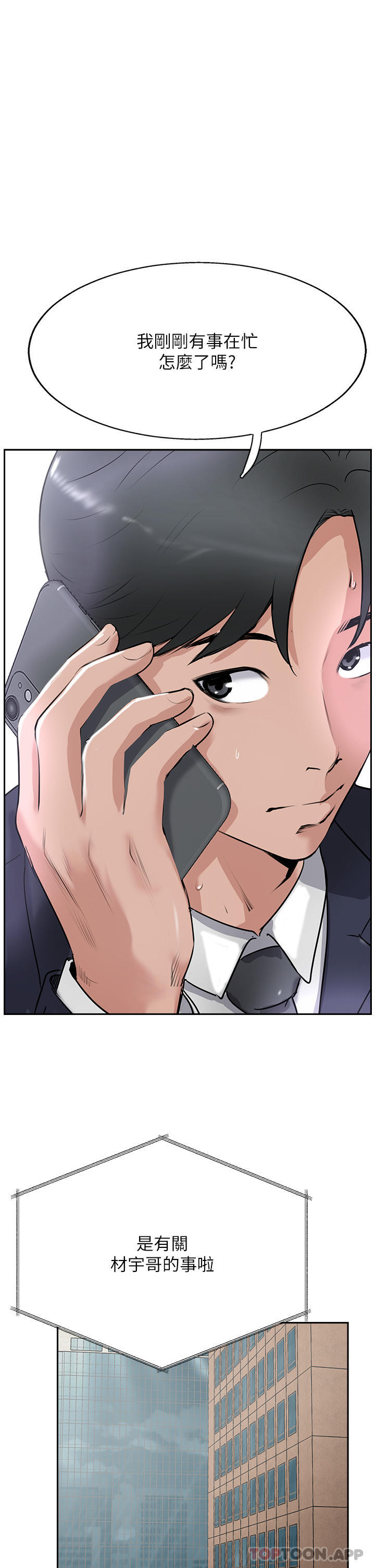 《攻頂傳教士》漫画 第40話-對老闆娘的臉大爆射