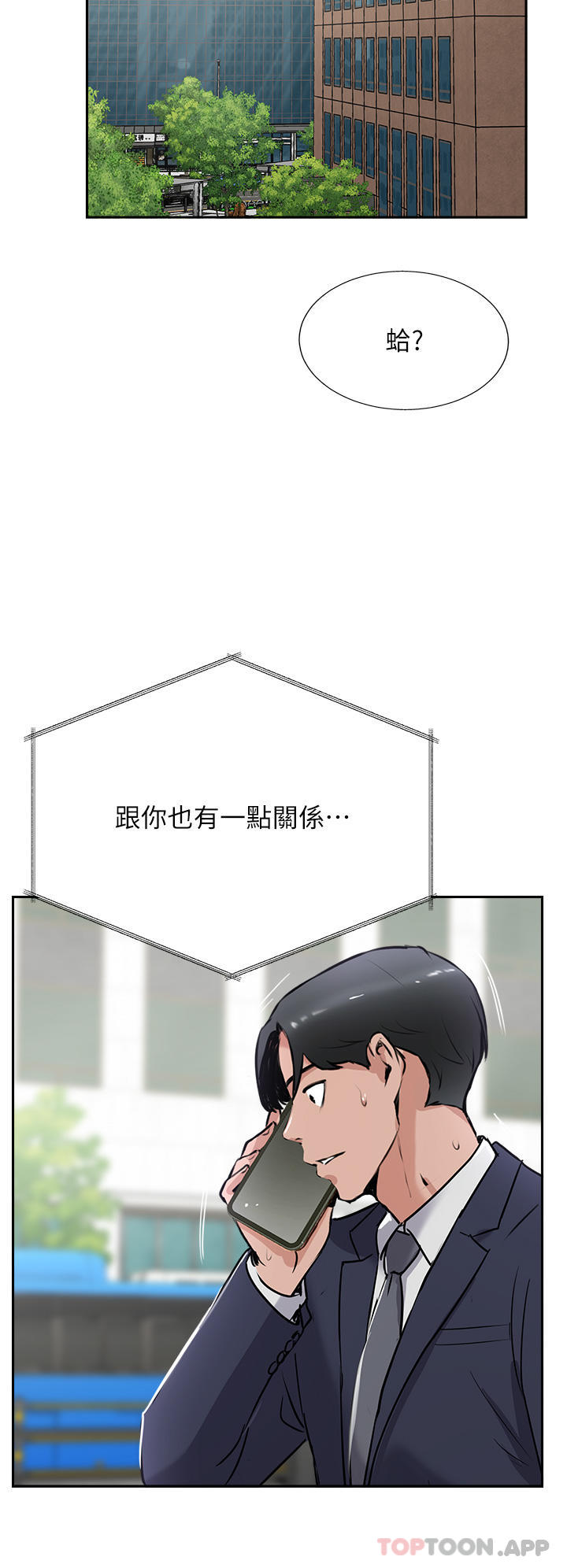《攻頂傳教士》漫画 第40話-對老闆娘的臉大爆射