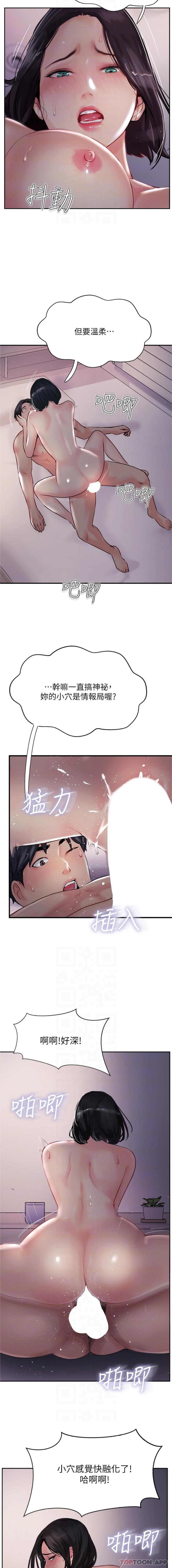 《攻頂傳教士》漫画 第42話-人家也要滿滿的牛奶