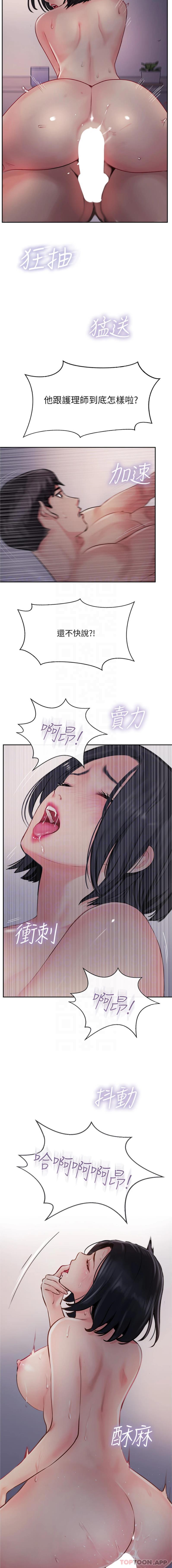 《攻頂傳教士》漫画 第42話-人家也要滿滿的牛奶