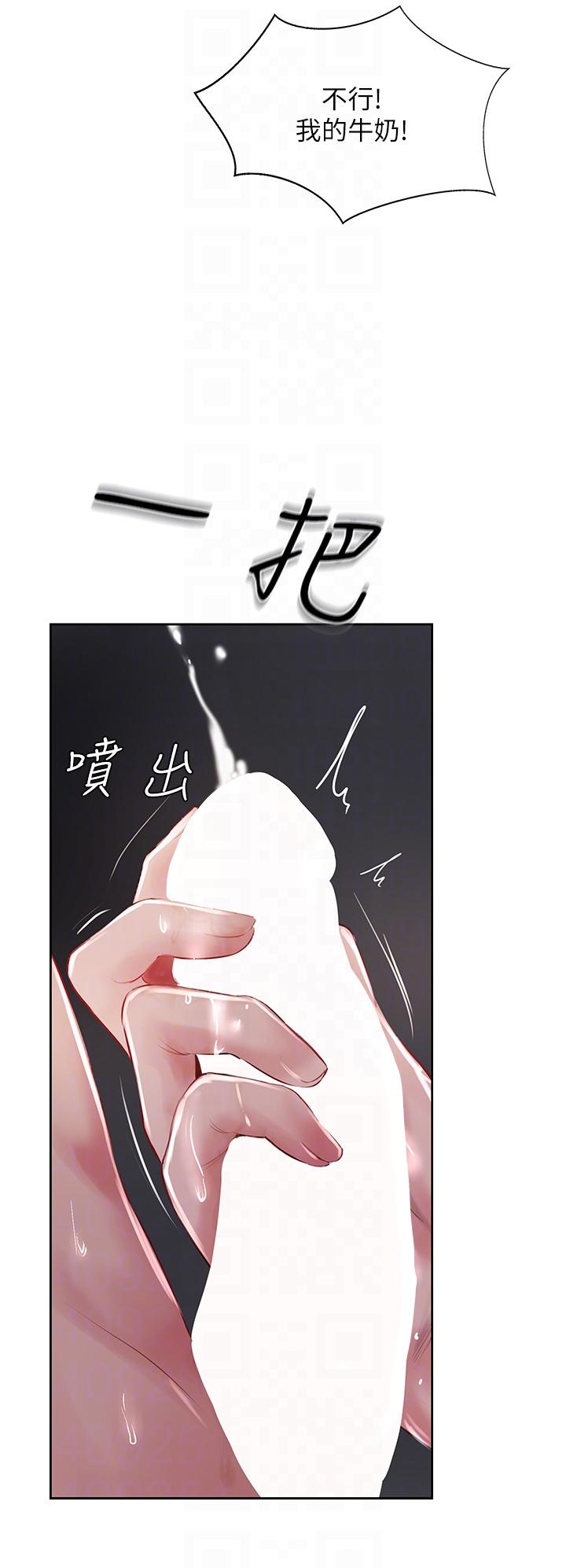 《攻頂傳教士》漫画 第43話-不是那個洞啊啊啊