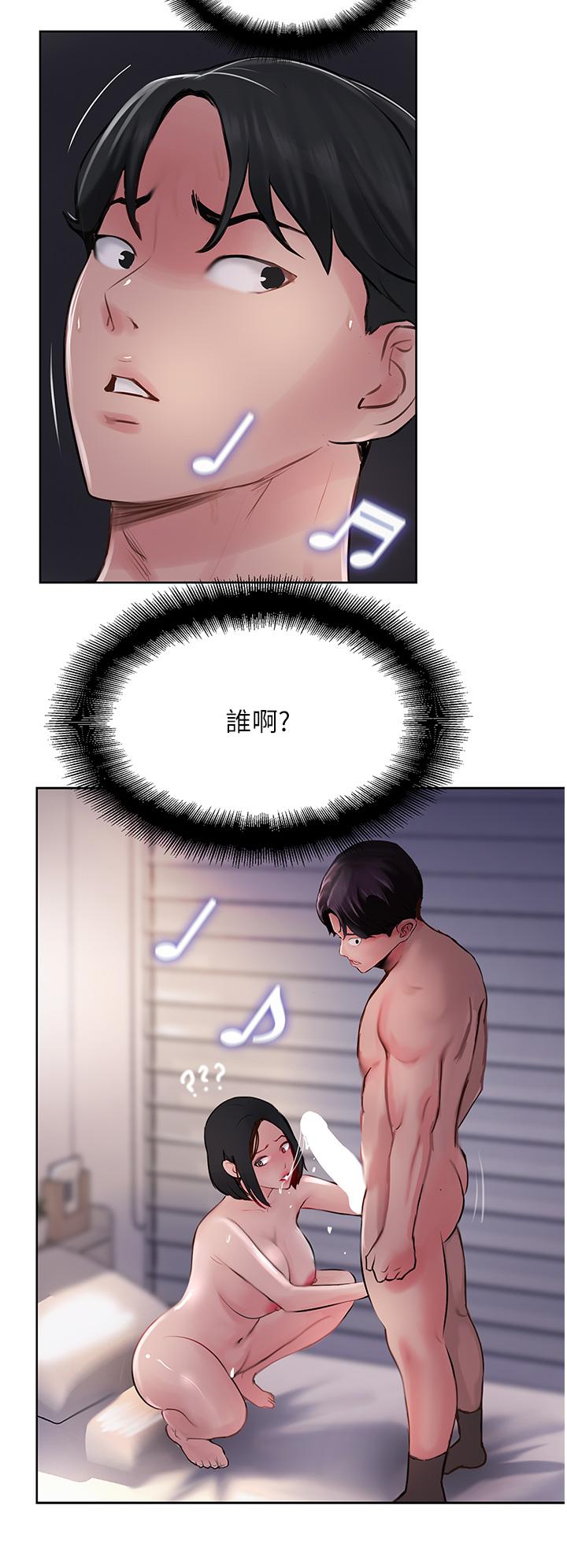 《攻頂傳教士》漫画 第43話-不是那個洞啊啊啊