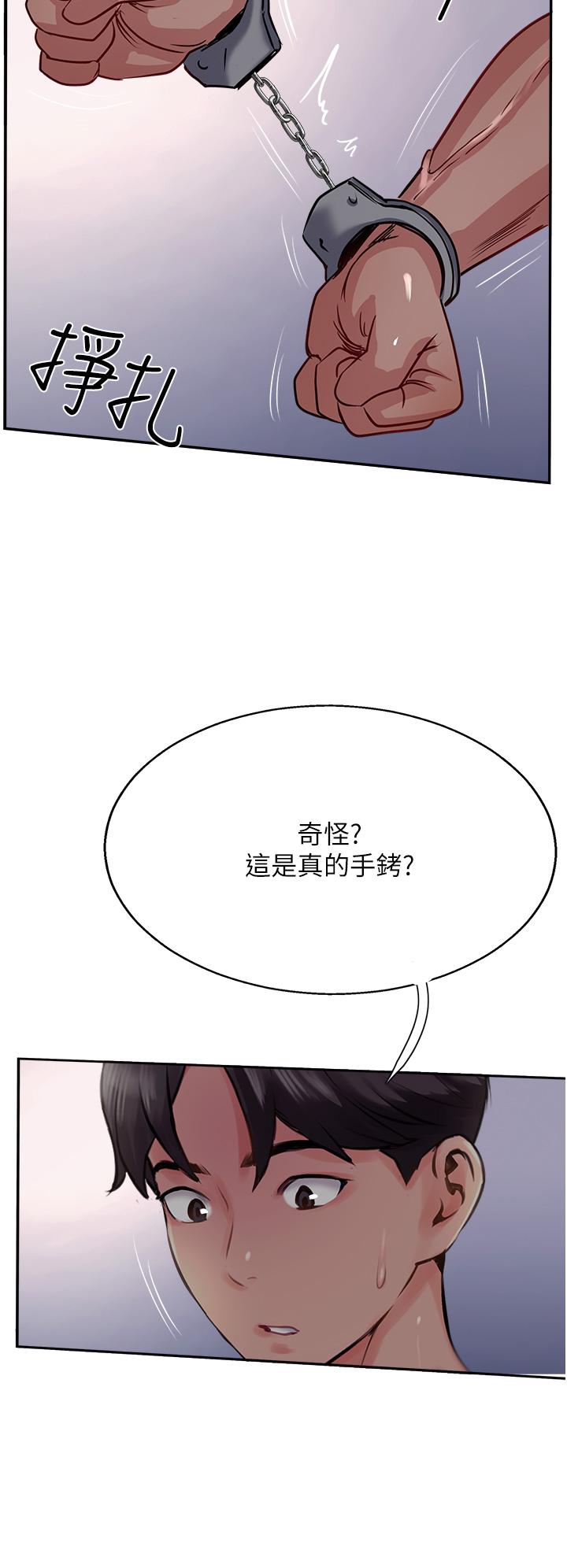 《攻頂傳教士》漫画 第43話-不是那個洞啊啊啊