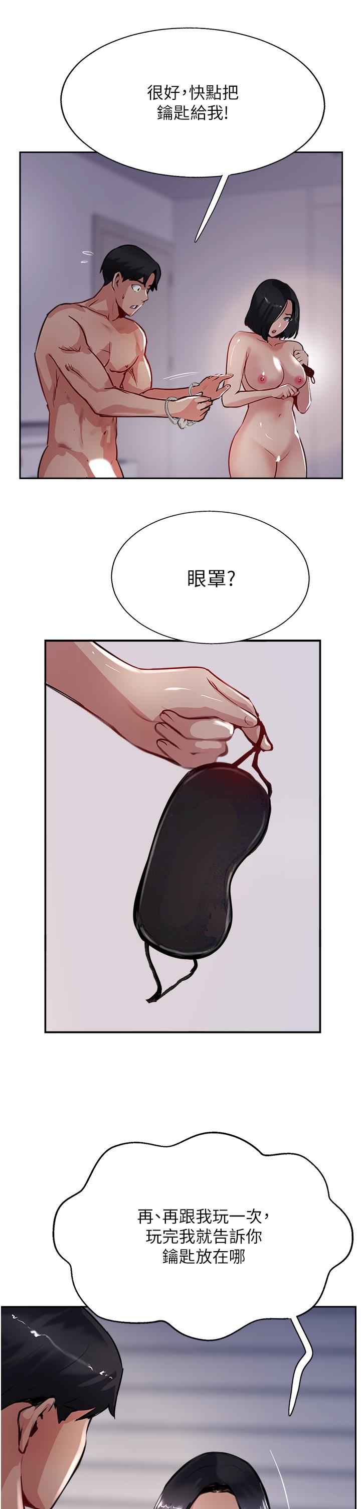 《攻頂傳教士》漫画 第43話-不是那個洞啊啊啊
