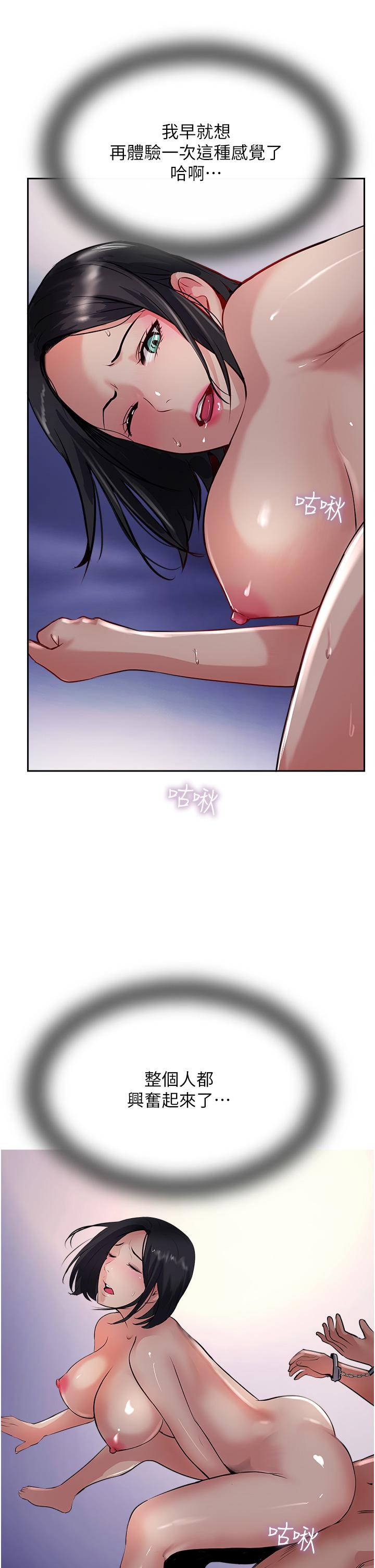 《攻頂傳教士》漫画 第43話-不是那個洞啊啊啊