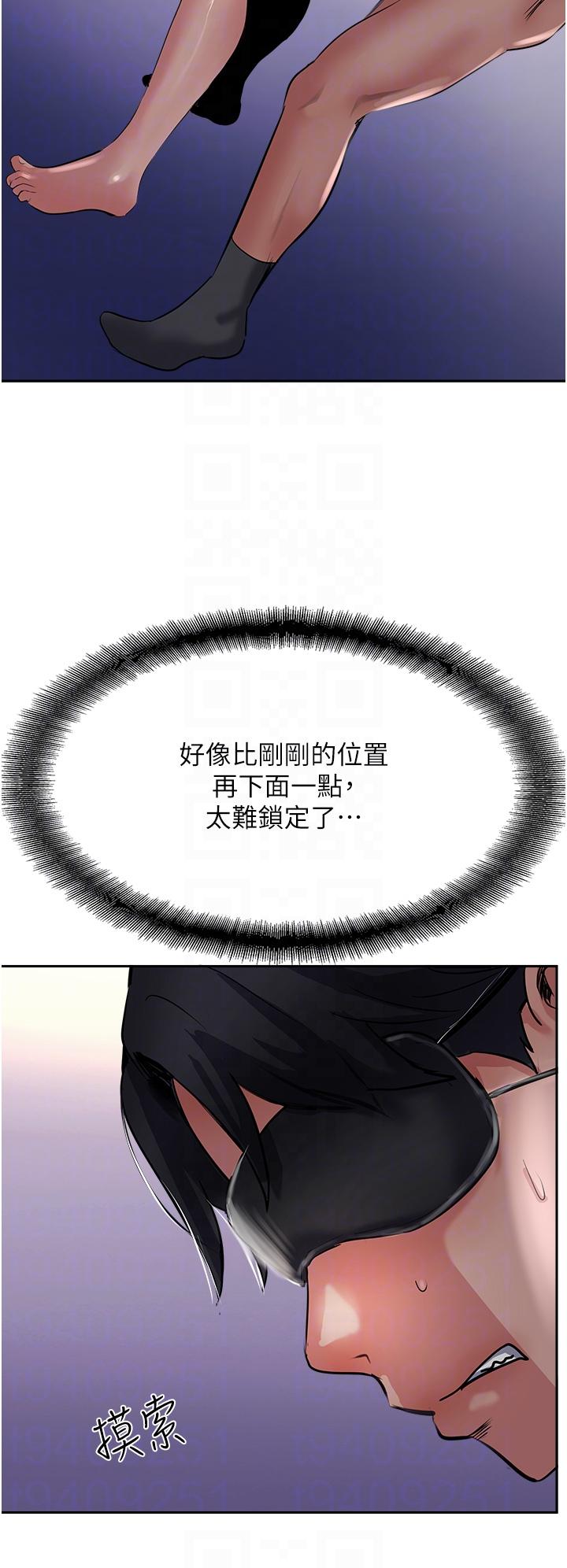 《攻頂傳教士》漫画 第43話-不是那個洞啊啊啊