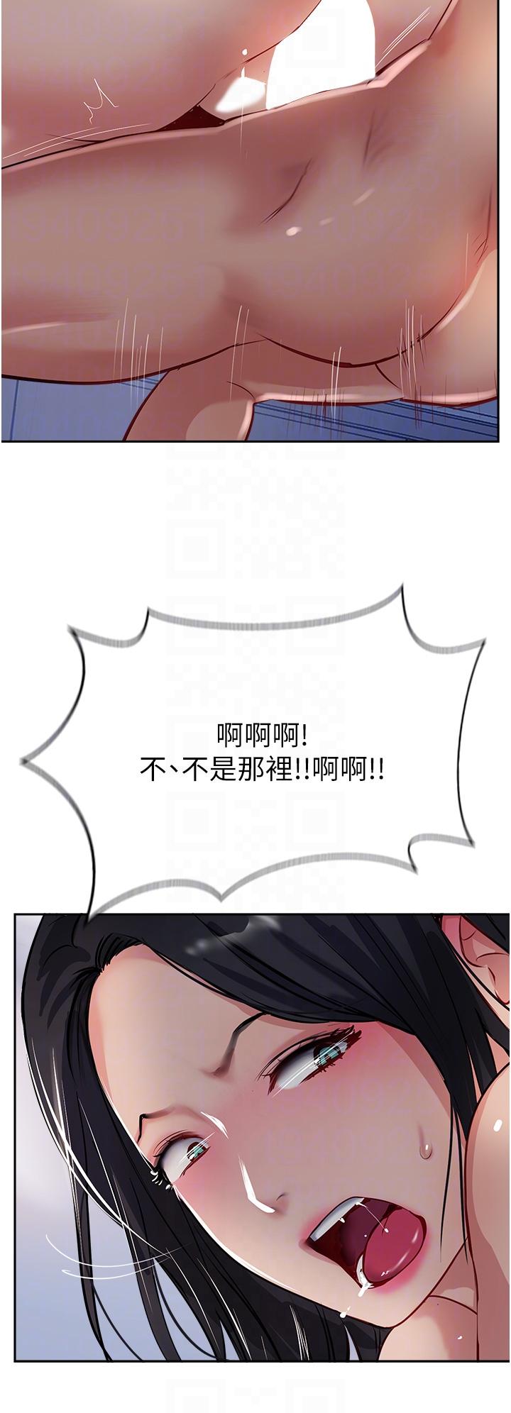 《攻頂傳教士》漫画 第43話-不是那個洞啊啊啊