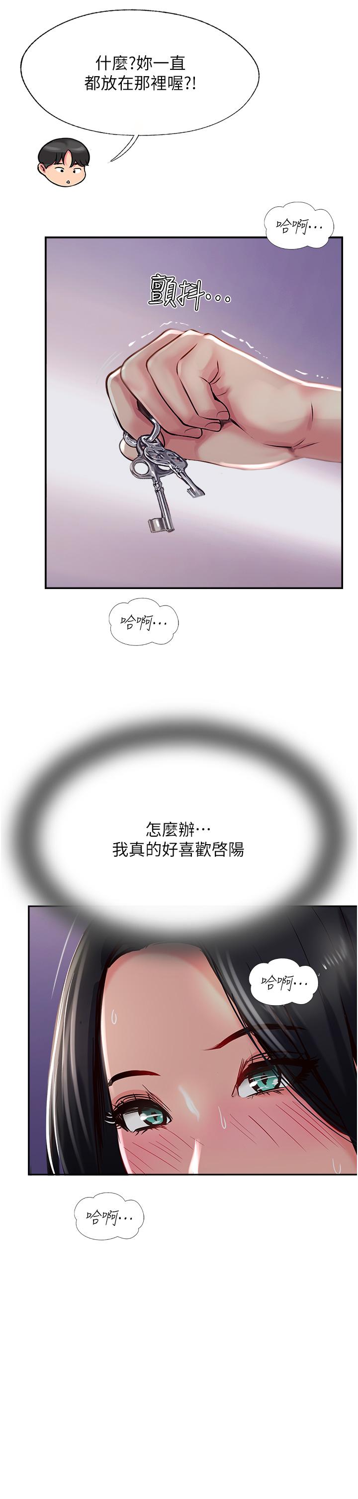 《攻頂傳教士》漫画 第43話-不是那個洞啊啊啊