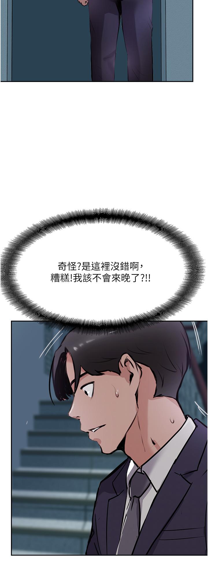 《攻頂傳教士》漫画 第43話-不是那個洞啊啊啊