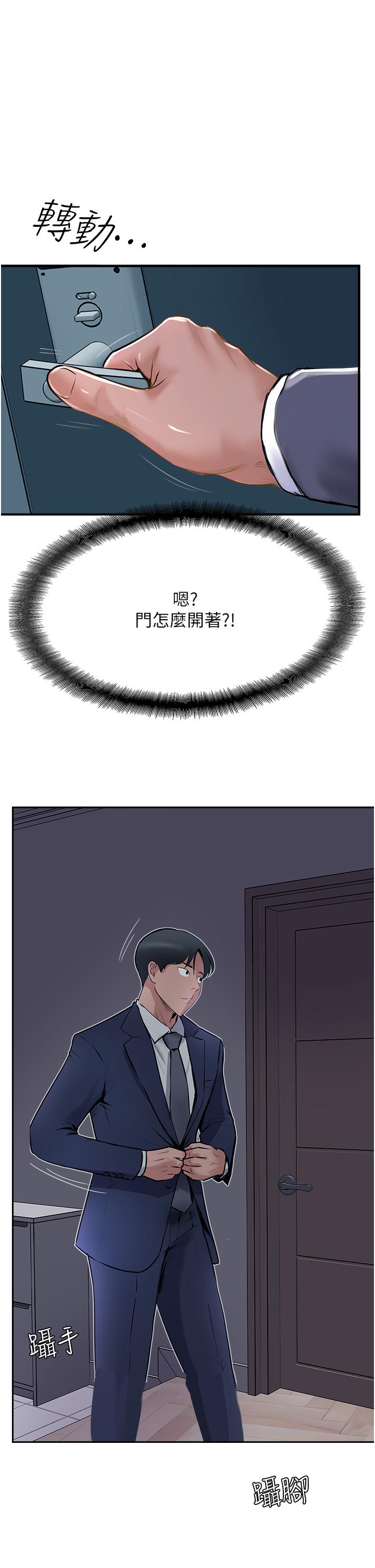 《攻頂傳教士》漫画 第43話-不是那個洞啊啊啊