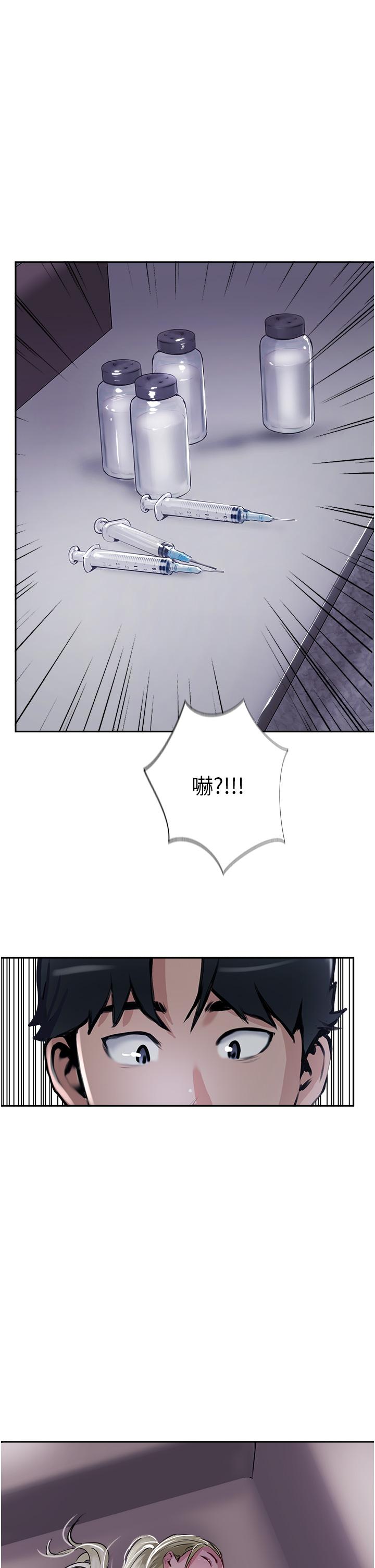 《攻頂傳教士》漫画 第43話-不是那個洞啊啊啊