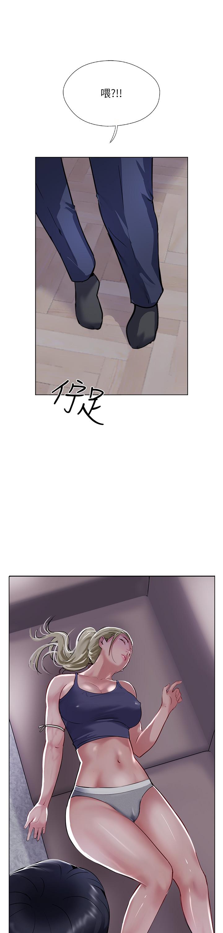 《攻頂傳教士》漫画 第44話-讓你久等了…