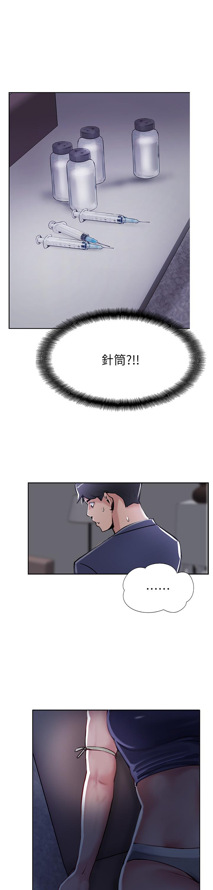 《攻頂傳教士》漫画 第44話-讓你久等了…