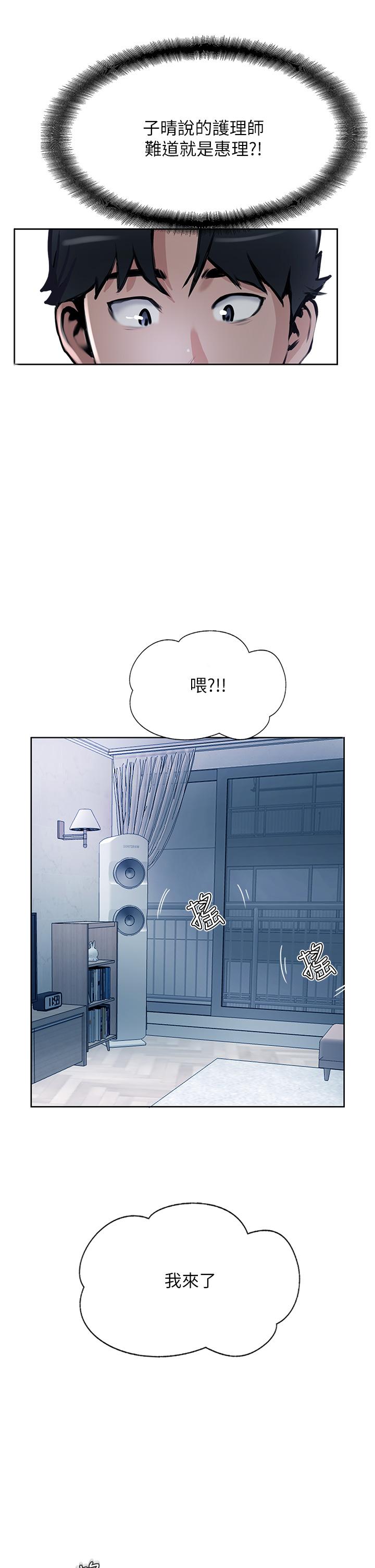 《攻頂傳教士》漫画 第44話-讓你久等了…