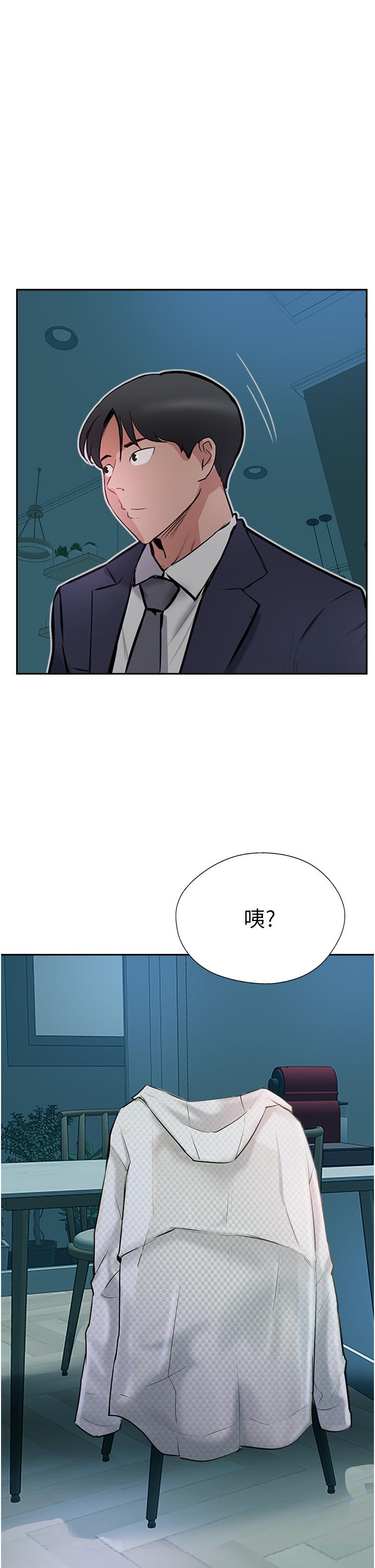 《攻頂傳教士》漫画 第44話-讓你久等了…