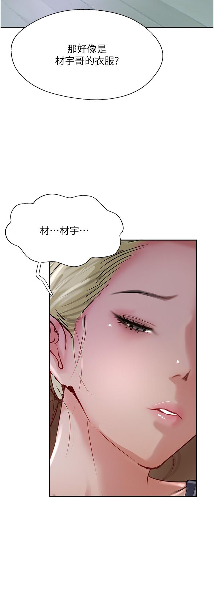 《攻頂傳教士》漫画 第44話-讓你久等了…