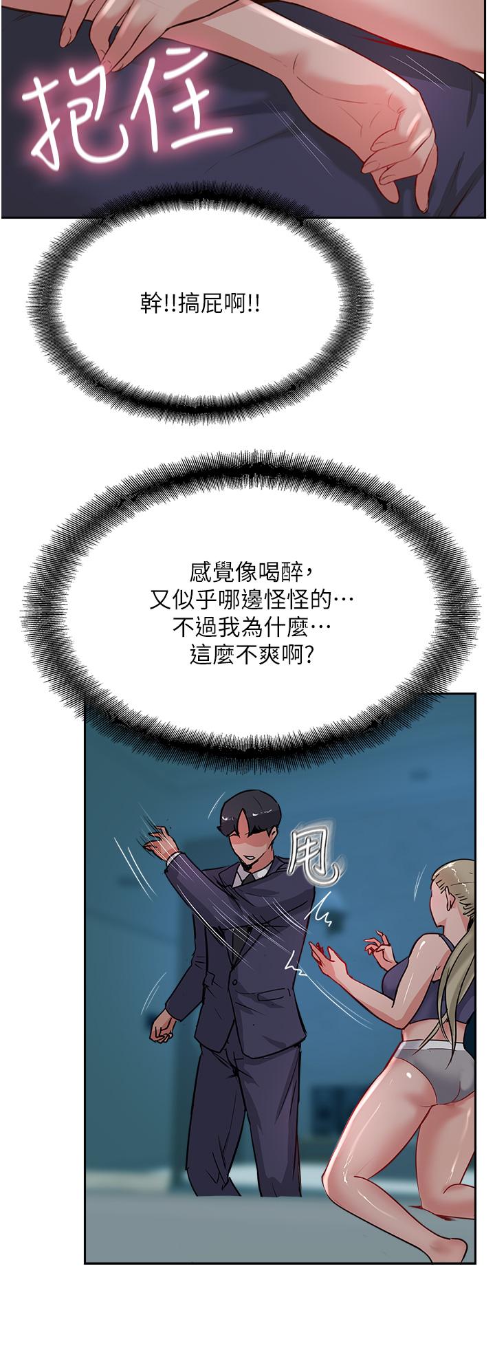 《攻頂傳教士》漫画 第44話-讓你久等了…