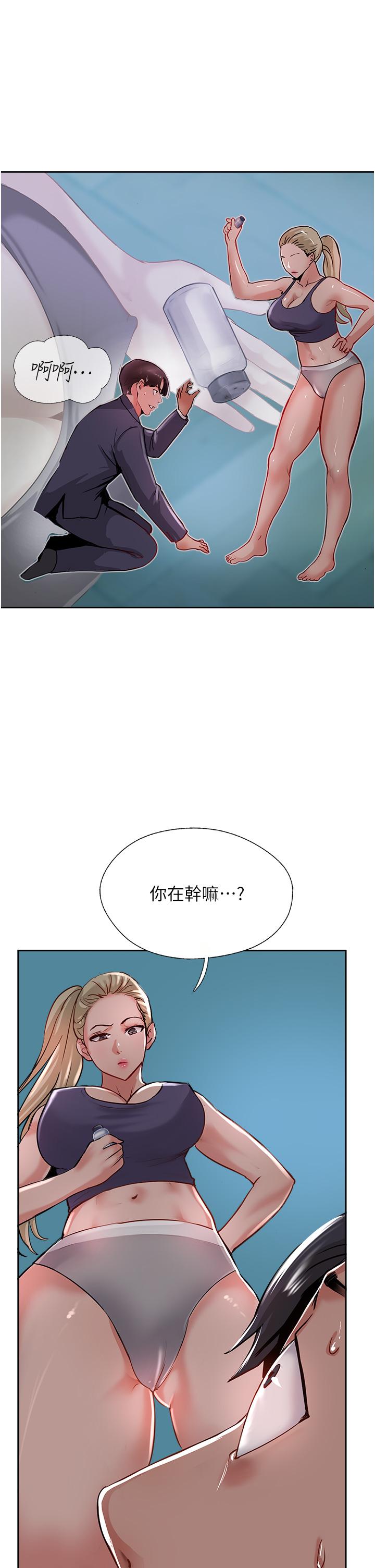 《攻頂傳教士》漫画 第44話-讓你久等了…