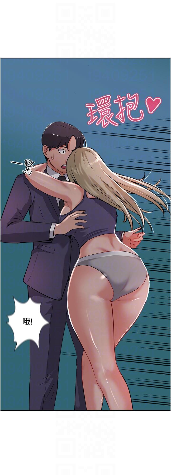《攻頂傳教士》漫画 第44話-讓你久等了…
