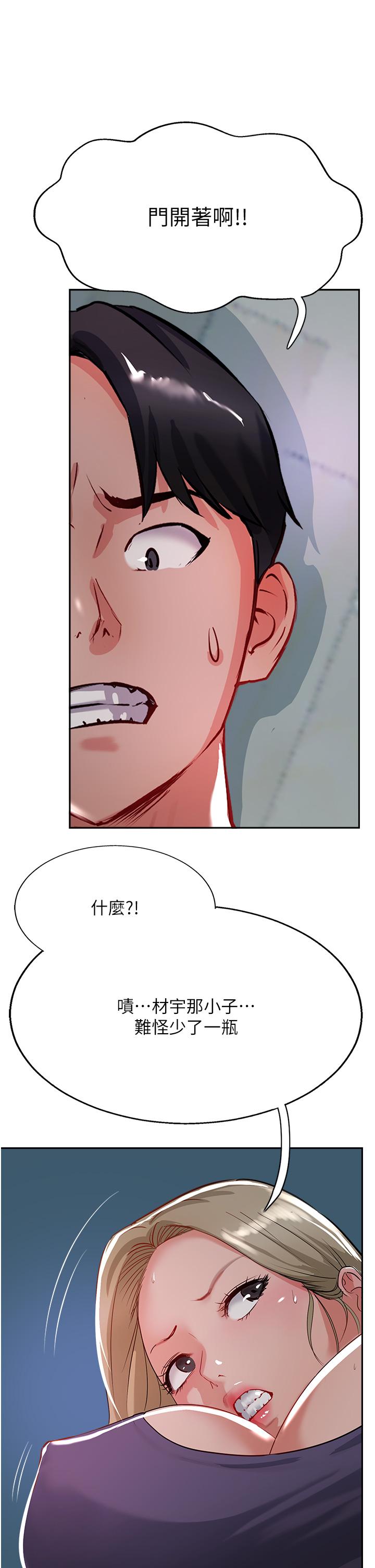 《攻頂傳教士》漫画 第44話-讓你久等了…