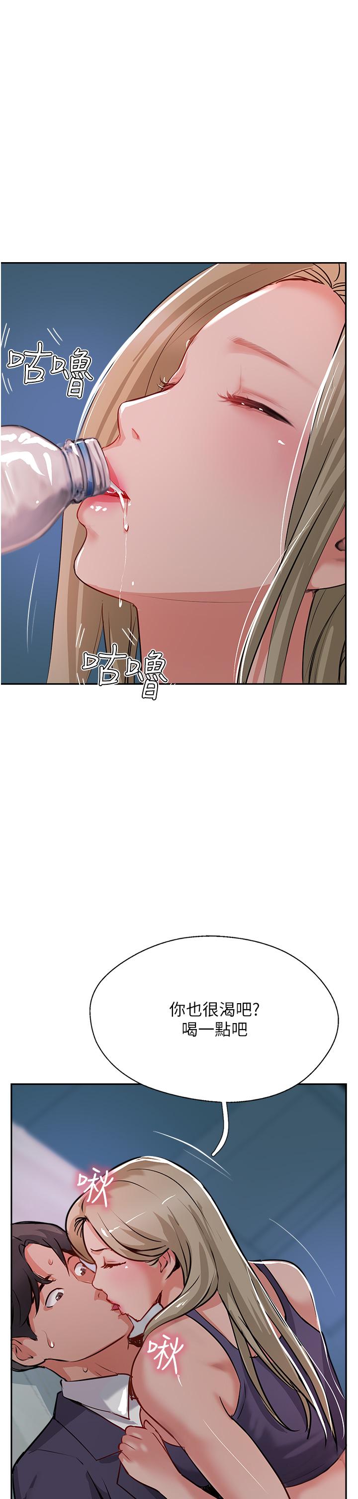 《攻頂傳教士》漫画 第44話-讓你久等了…