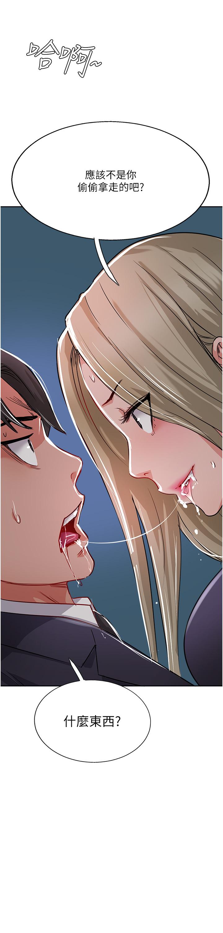 《攻頂傳教士》漫画 第44話-讓你久等了…