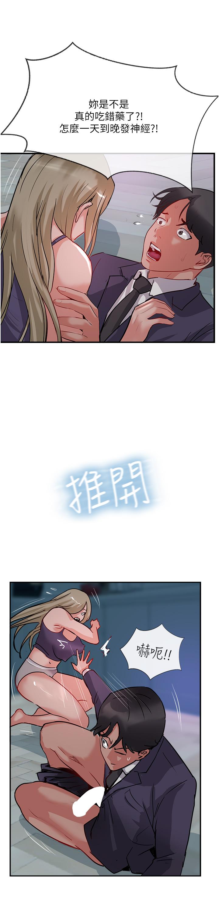《攻頂傳教士》漫画 第44話-讓你久等了…