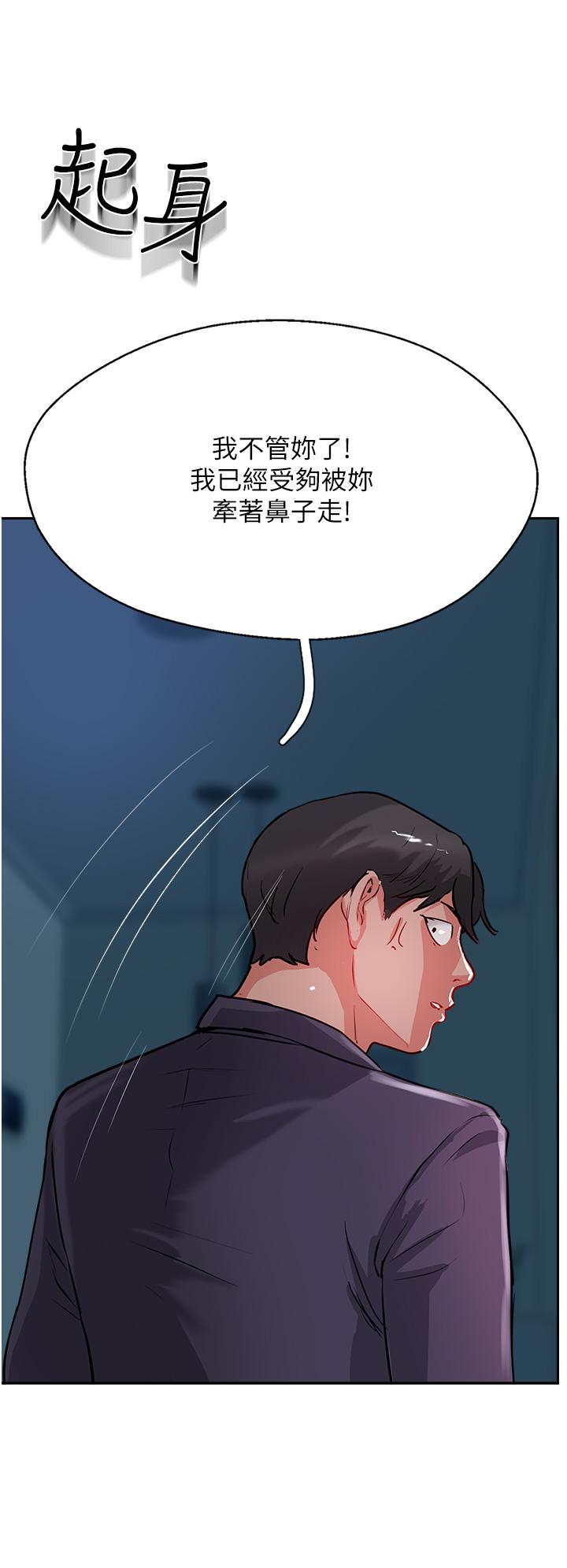 《攻頂傳教士》漫画 第44話-讓你久等了…