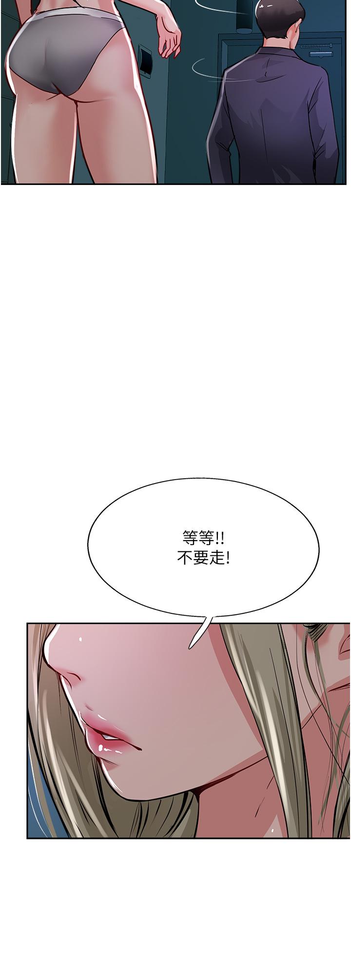 《攻頂傳教士》漫画 第44話-讓你久等了…