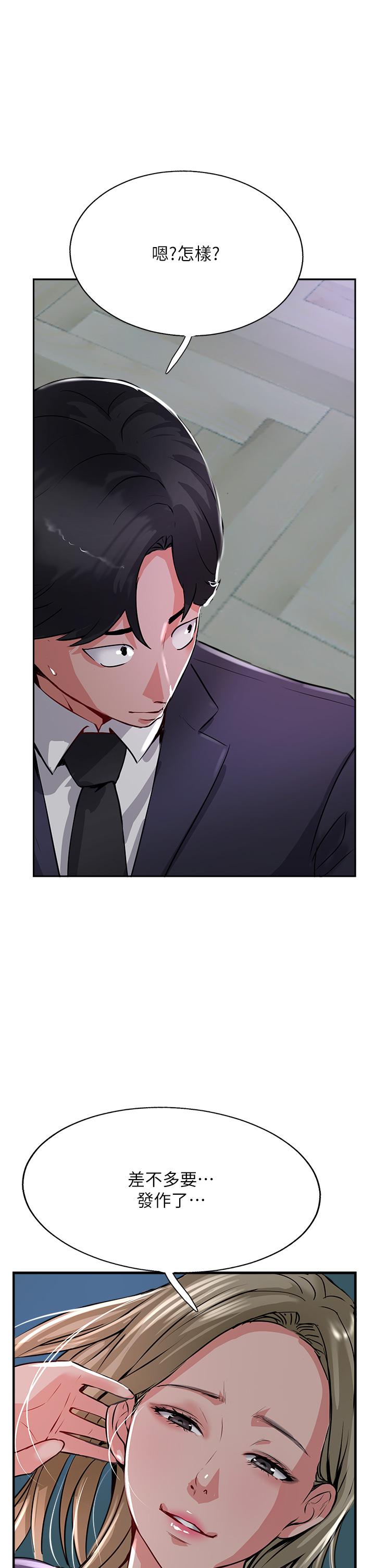 《攻頂傳教士》漫画 第44話-讓你久等了…