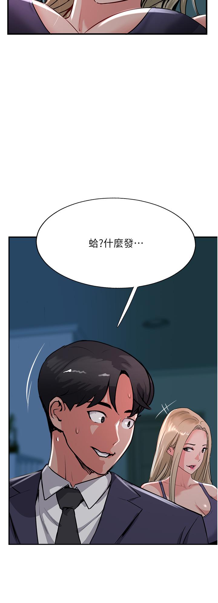 《攻頂傳教士》漫画 第44話-讓你久等了…