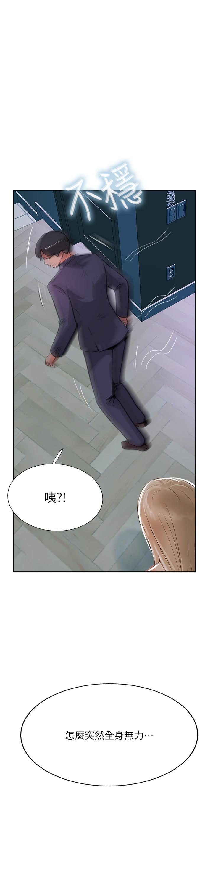 《攻頂傳教士》漫画 第44話-讓你久等了…