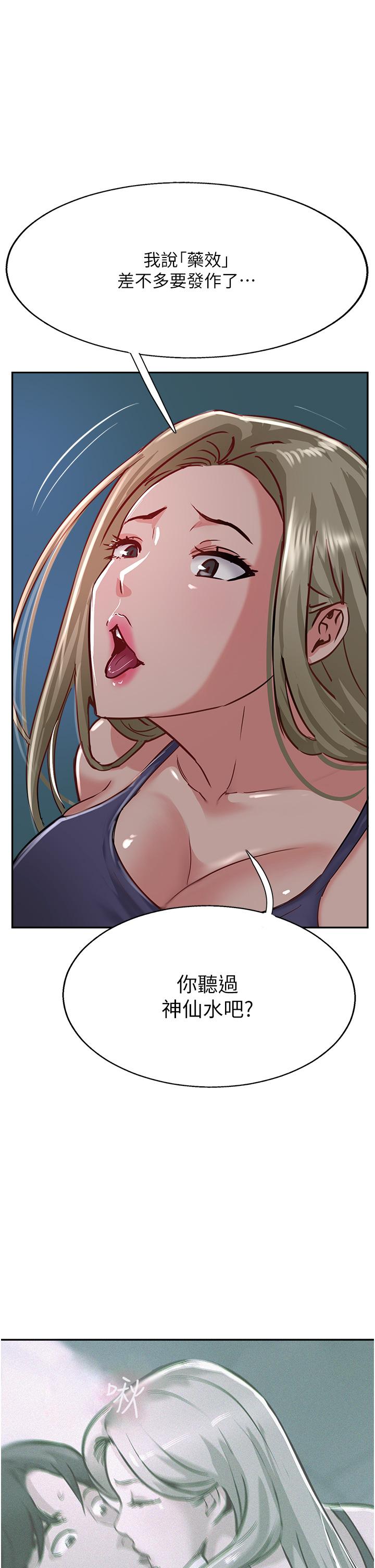 《攻頂傳教士》漫画 第44話-讓你久等了…