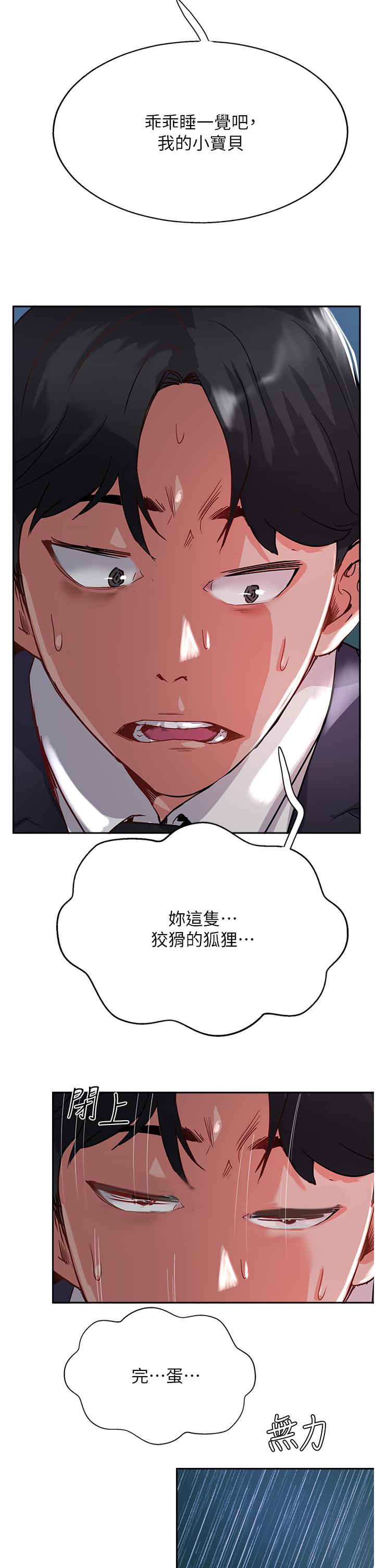 《攻頂傳教士》漫画 第44話-讓你久等了…