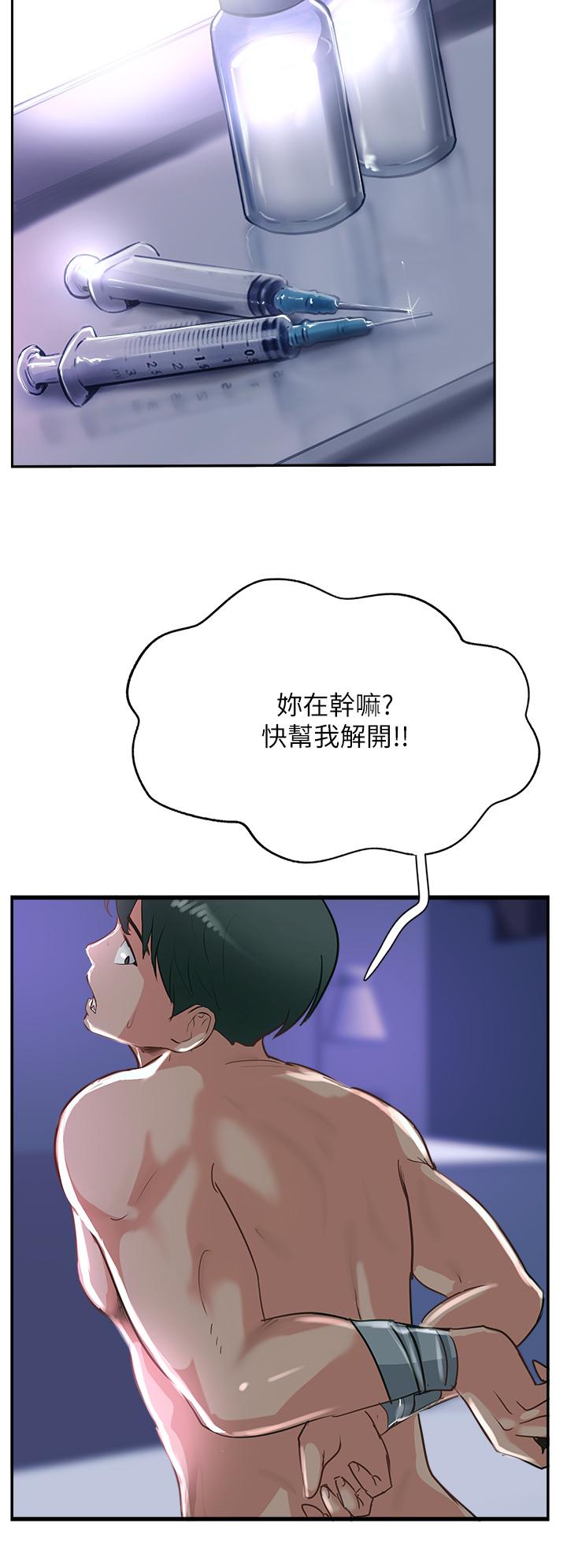 《攻頂傳教士》漫画 第44話-讓你久等了…
