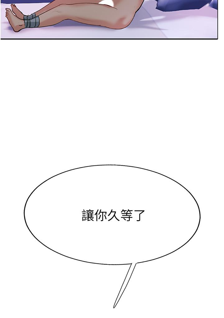 《攻頂傳教士》漫画 第45話-小穴「吸」PR！