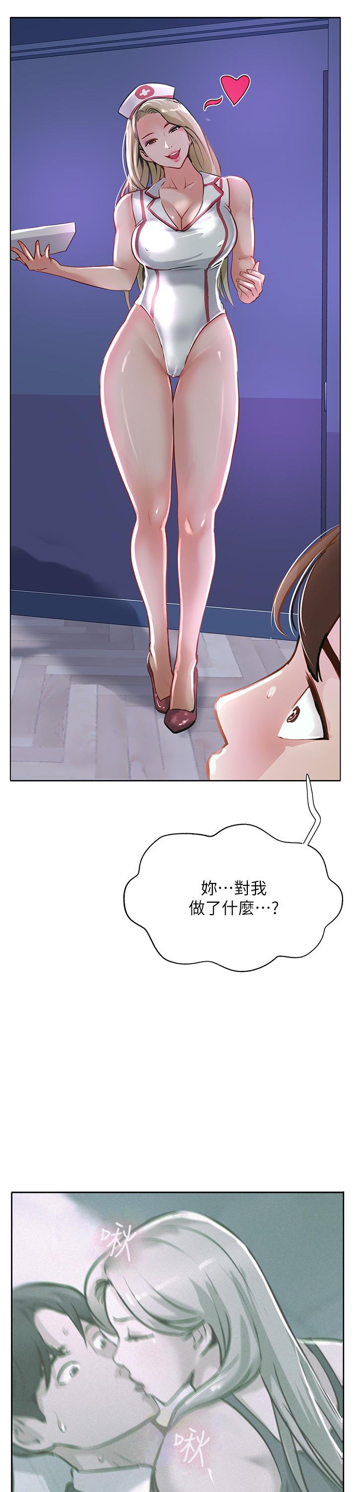 《攻頂傳教士》漫画 第45話-小穴「吸」PR！