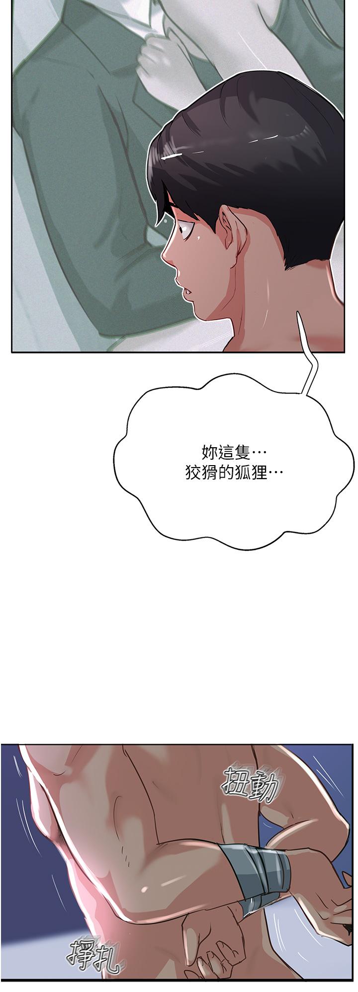 《攻頂傳教士》漫画 第45話-小穴「吸」PR！
