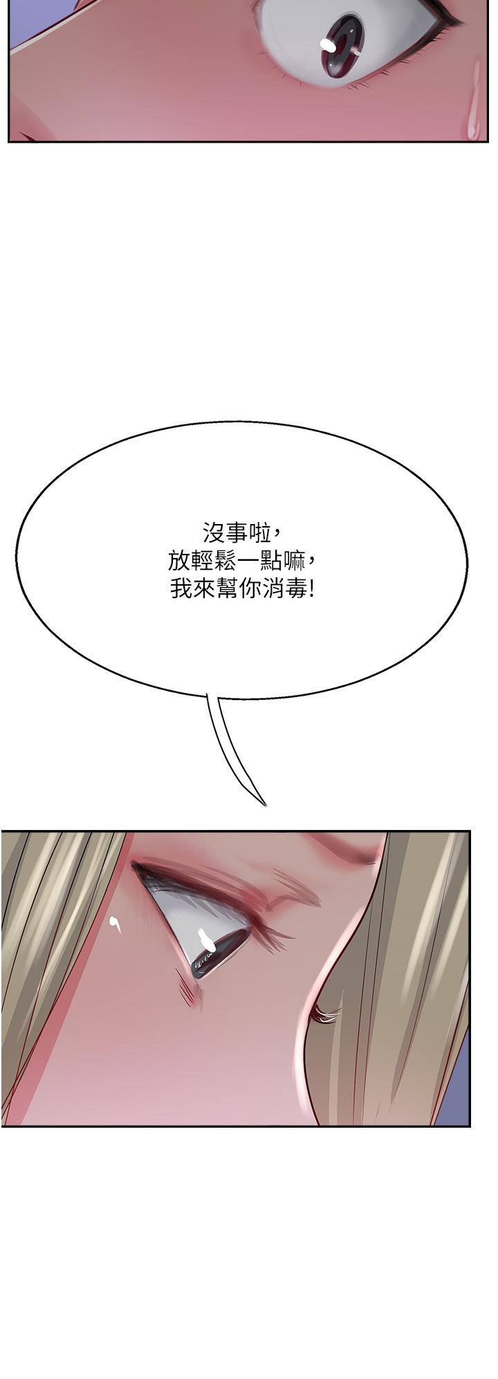 《攻頂傳教士》漫画 第45話-小穴「吸」PR！
