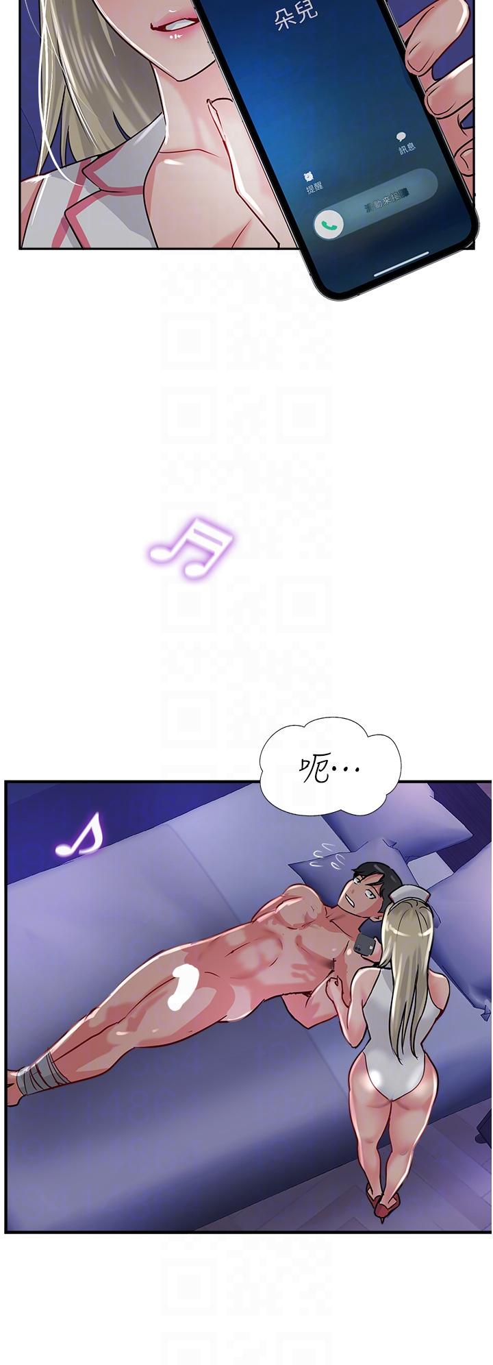 《攻頂傳教士》漫画 第45話-小穴「吸」PR！