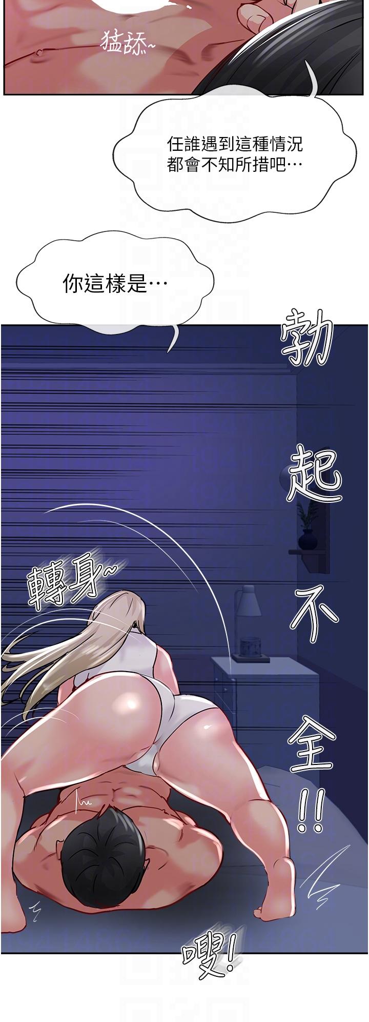 《攻頂傳教士》漫画 第45話-小穴「吸」PR！