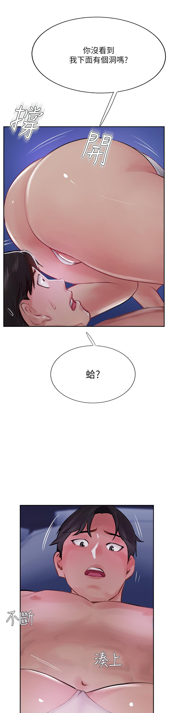 《攻頂傳教士》漫画 第45話-小穴「吸」PR！